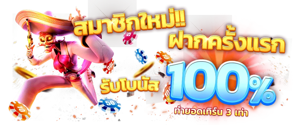 สล็อต 928 ฝาก รับ 100